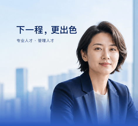社招