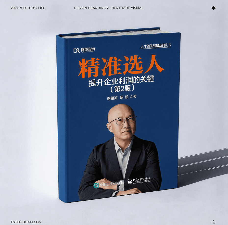自研书籍