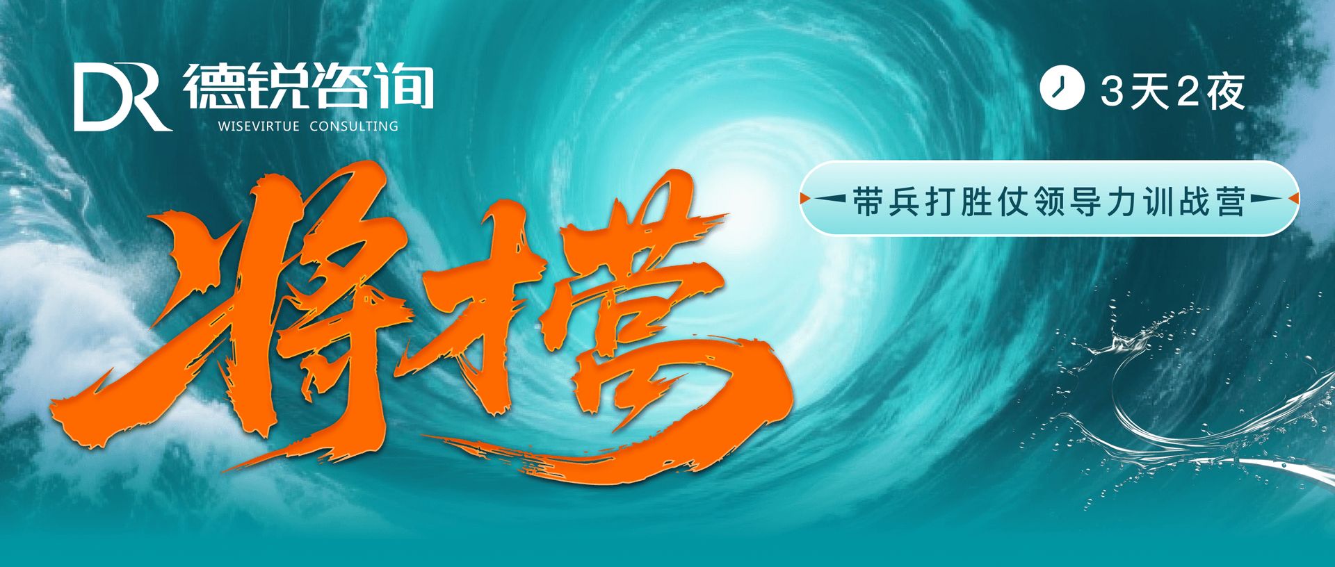 AI将才营
